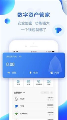 TP钱包官网APP最新版本下载，安全便捷的数字资产管理工具