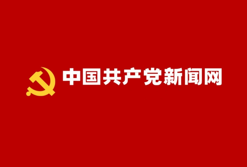 党的最新领导理念与实践探索成果概述