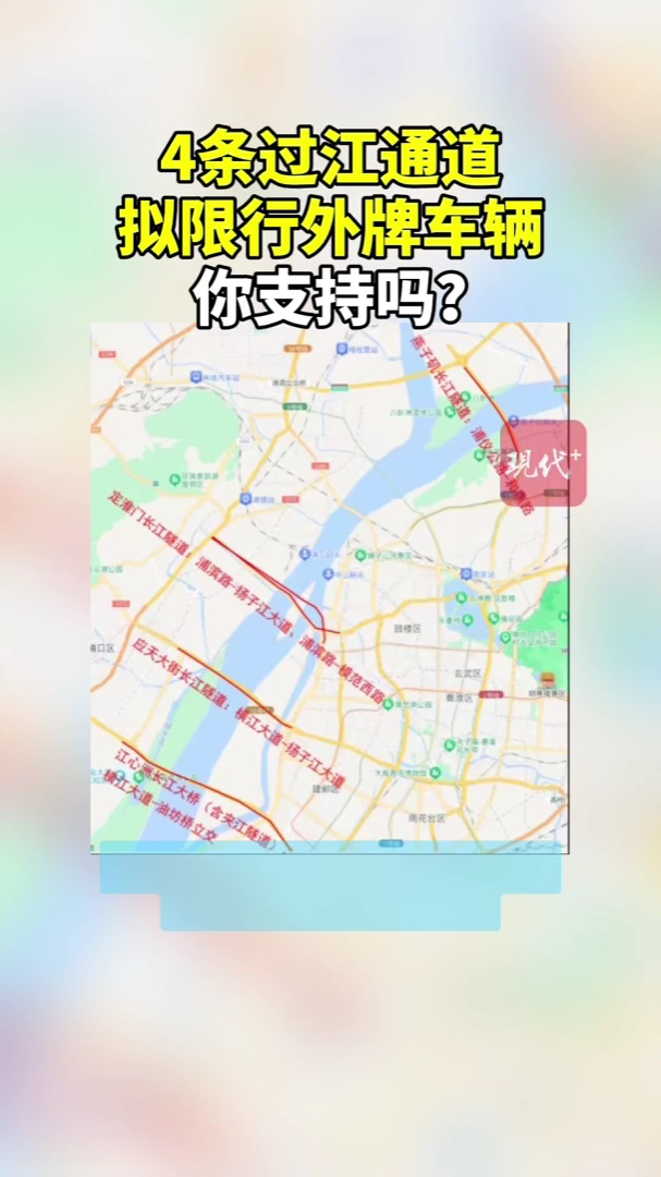 南京外地车最新规定及其影响概述