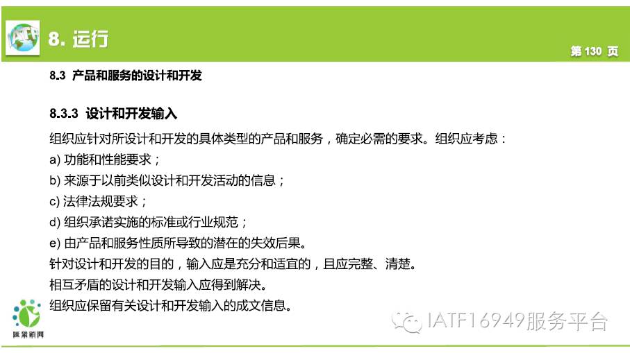 IATF 16949最新版本，引领汽车行业质量管理体系革新