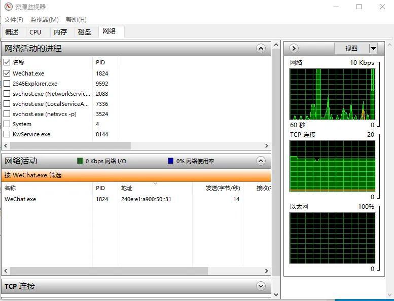 电脑微信最新版本功能特点详解与使用指南