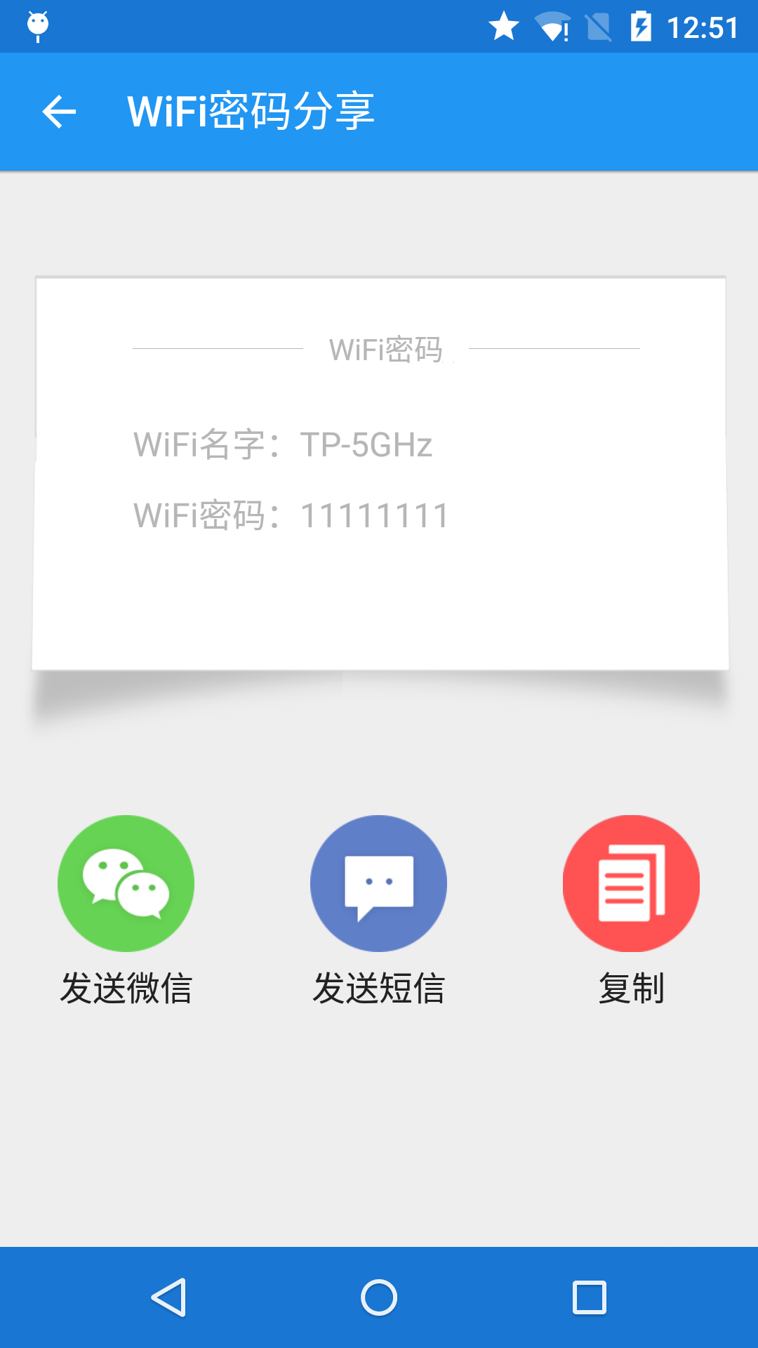 警惕，最新WiFi万能密码可能违法，破解无线网络需谨慎