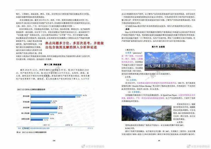 管家婆今期免费资料大全第6期,统计解答解析说明_Gold34.573