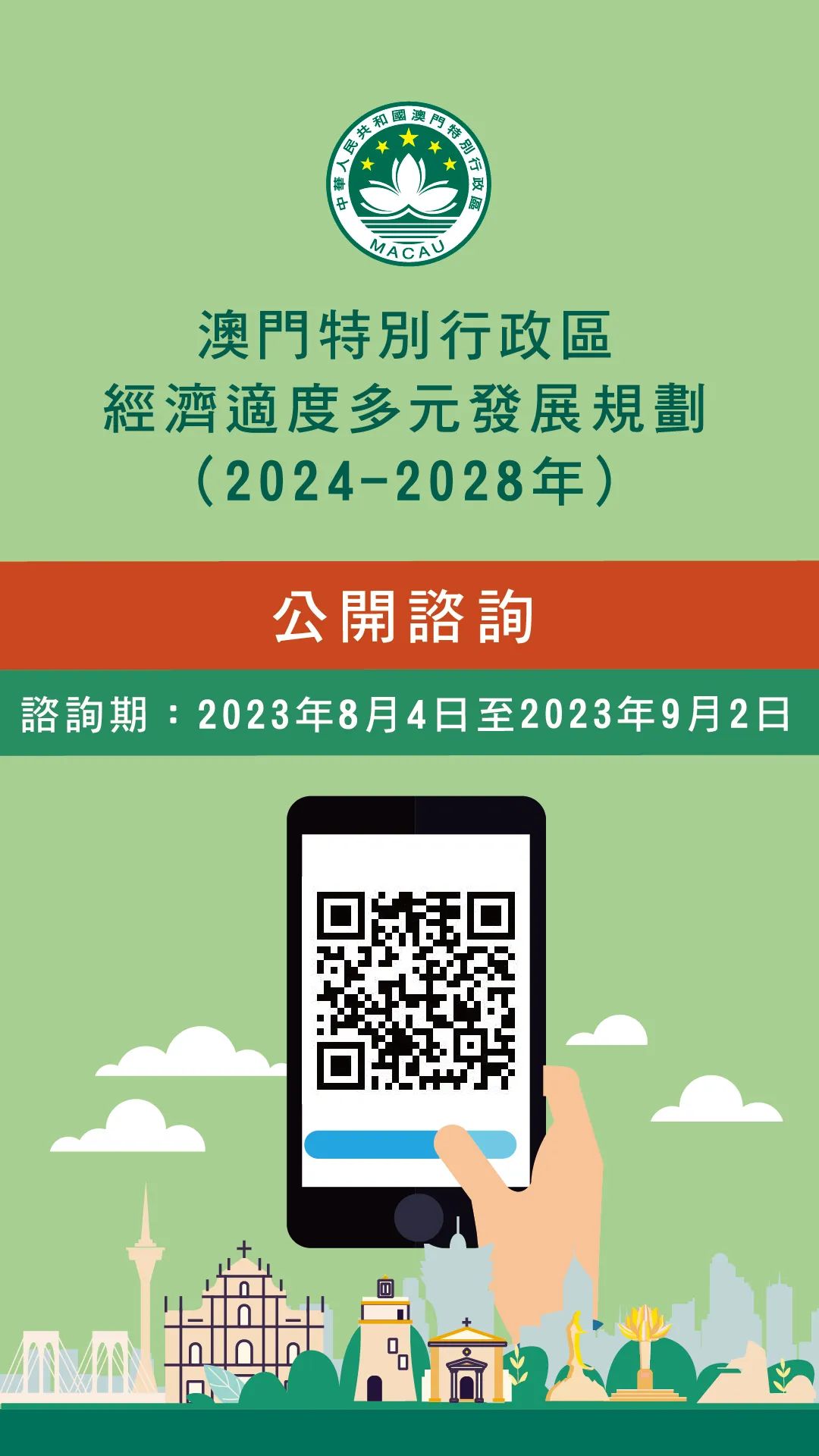 2024澳门历史记录查询,最新核心解答落实_DP13.420