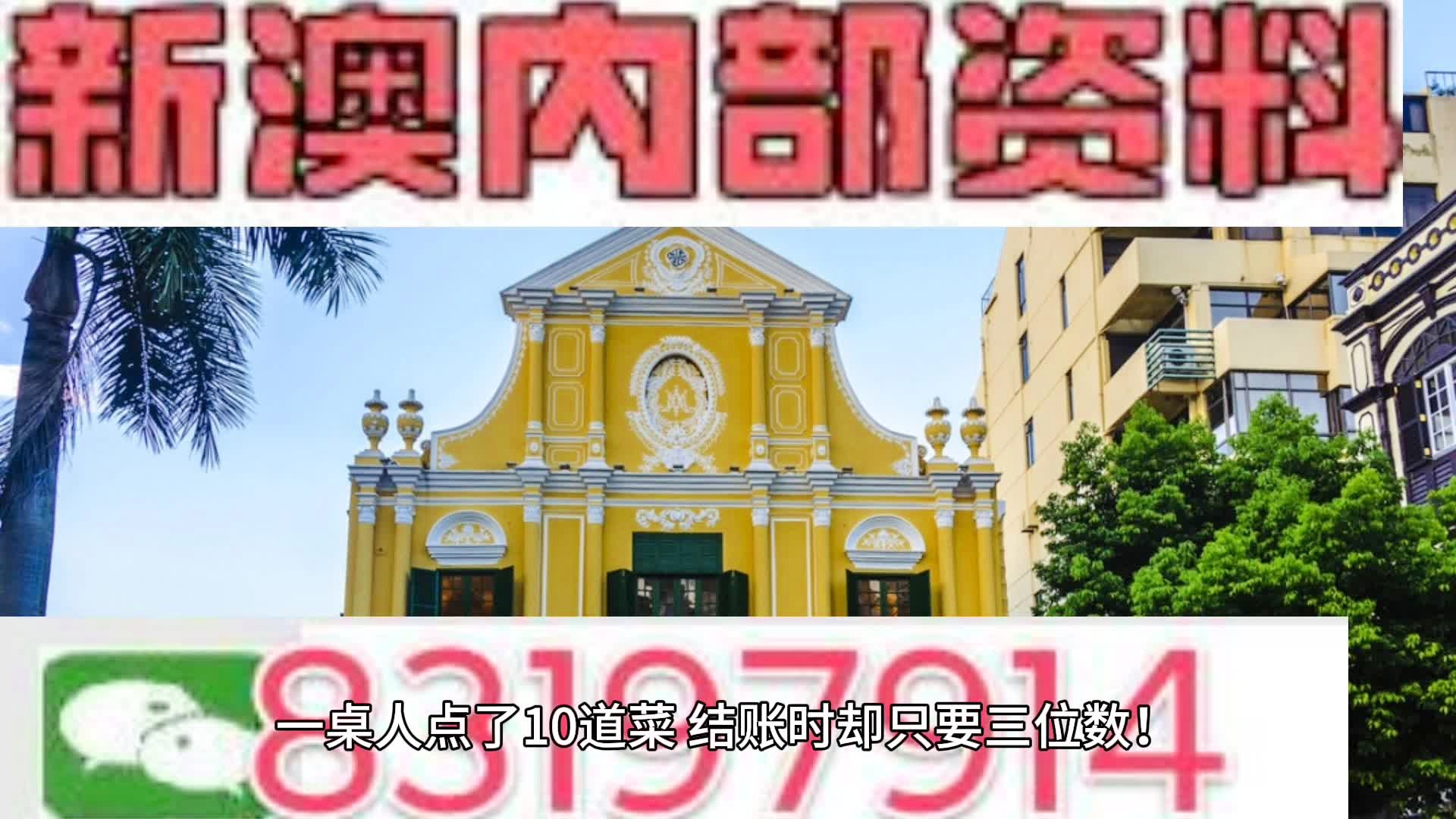 2024澳门开什么特马,深入数据策略解析_网红版88.174