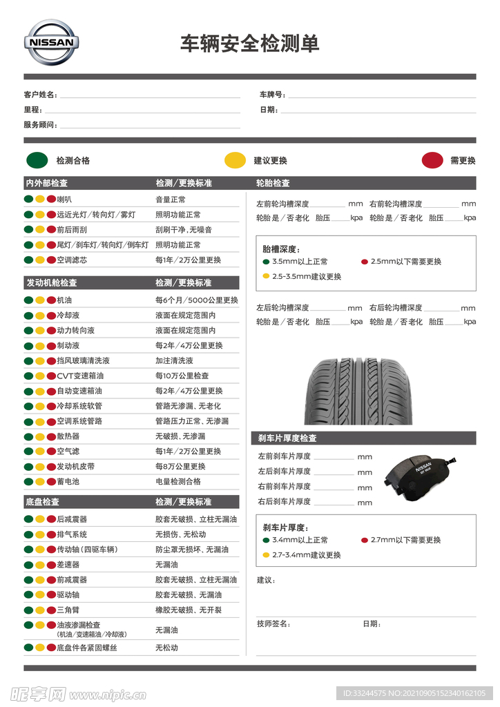 新澳天天开奖资料大全105,快速设计响应方案_OP55.65.43