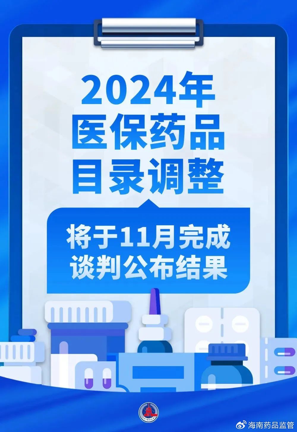 医药前沿动态揭秘，引领未来医疗科技革新篇章