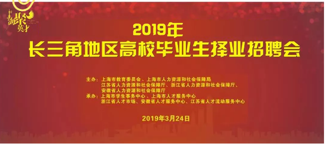 上海最新招聘信息汇总