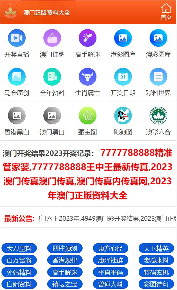 澳门天天彩,资料大全,最新数据解释定义_网页版51.833