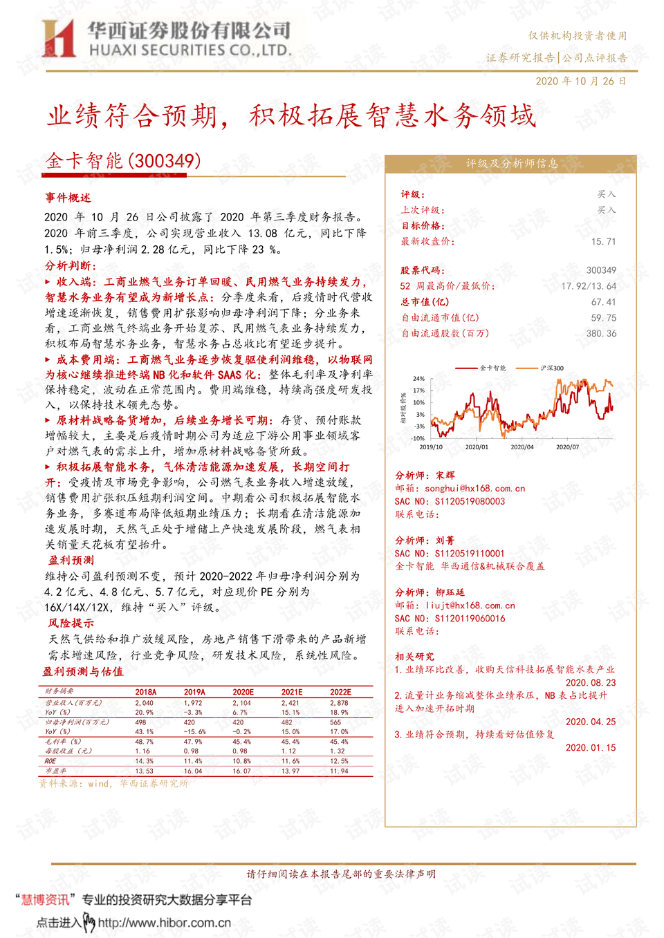 澳门正版资料大全资料生肖卡,实地评估解析说明_扩展版79.198