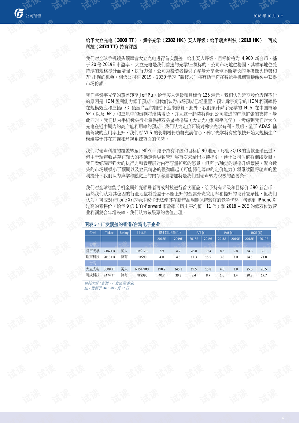 香港特马王资料内部公开,时代说明评估_豪华款57.864