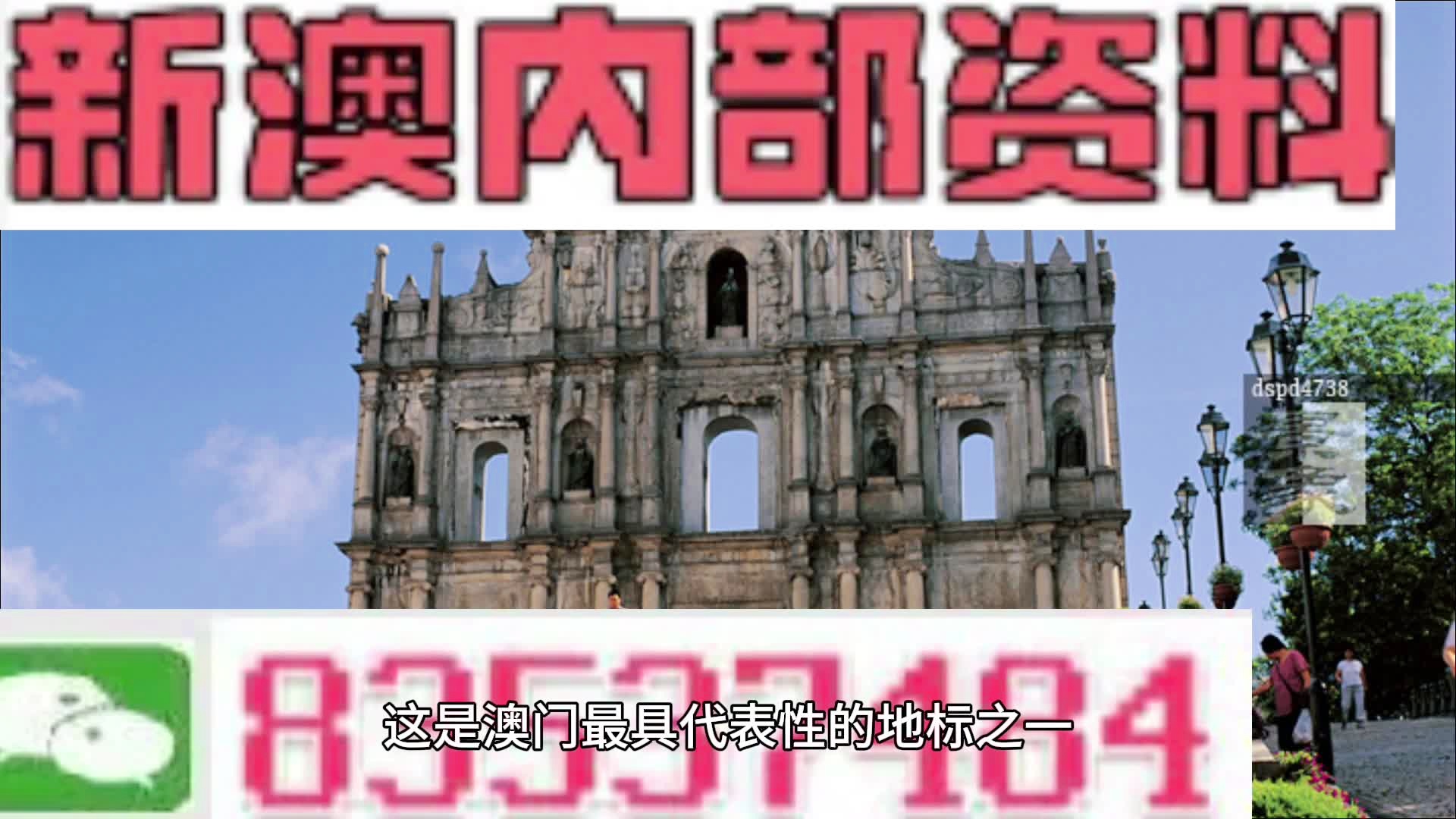 7777788888澳门,动态调整策略执行_探索版44.602