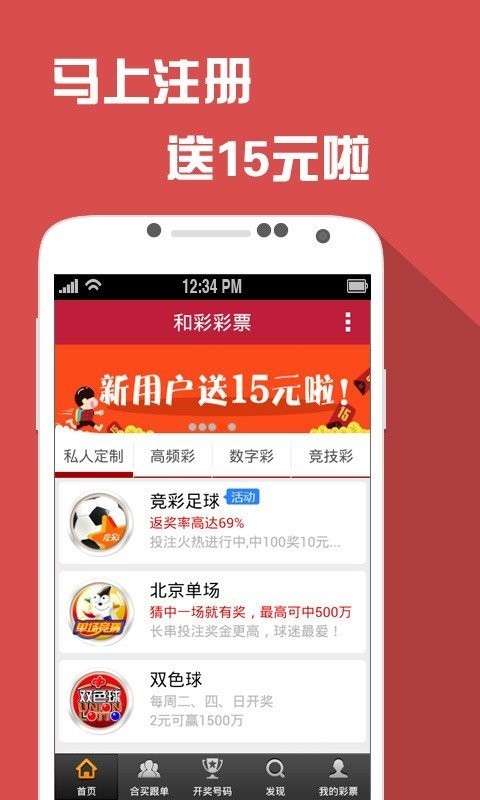 澳门天天六开彩软件亮点,精细执行计划_app64.956