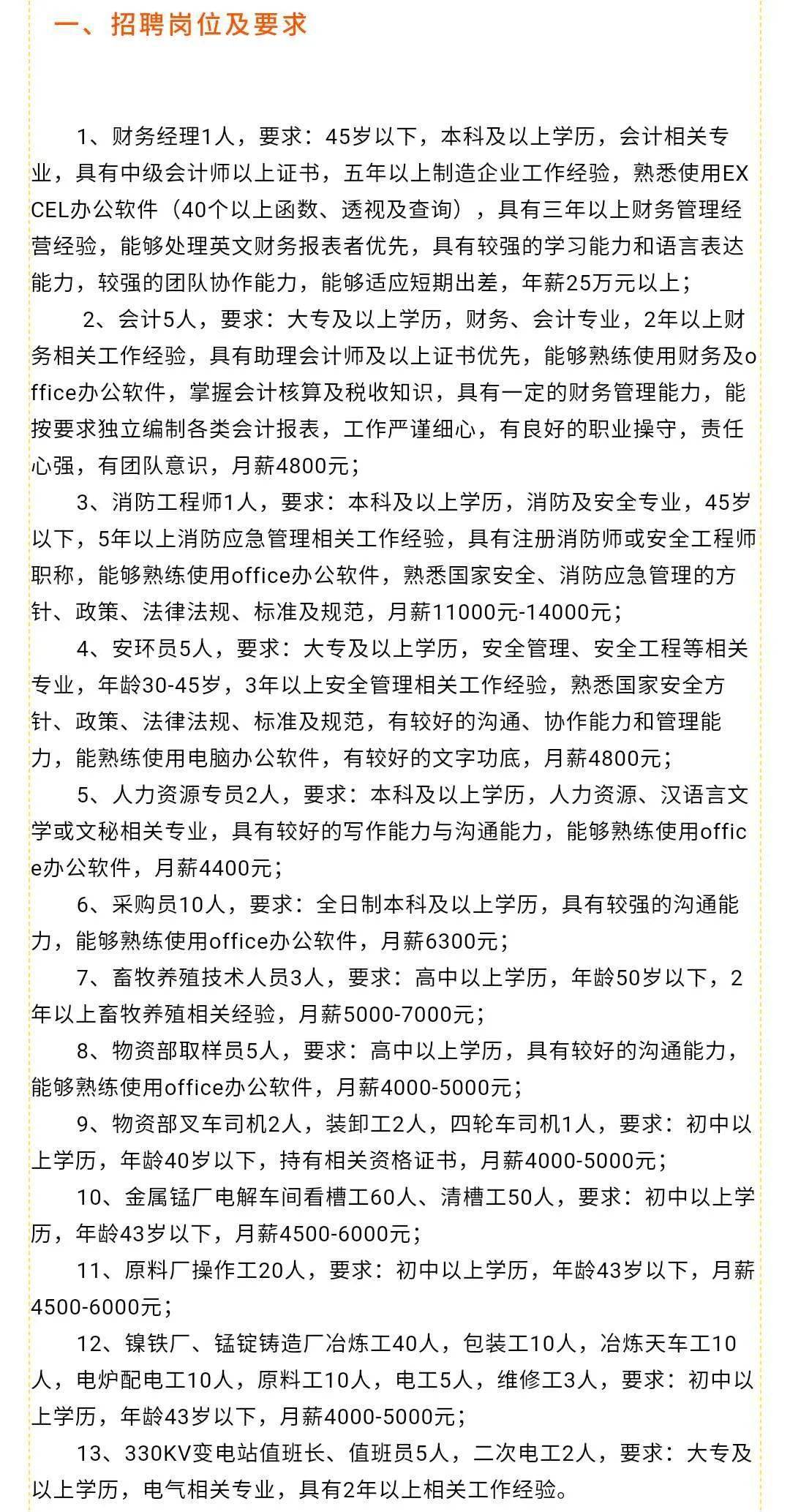 河南最新招聘信息全面解析