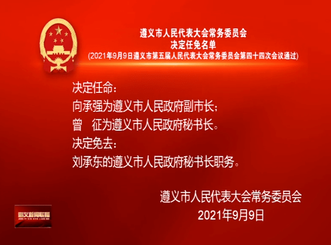 遵义城市发展与民生改善同步前行最新消息