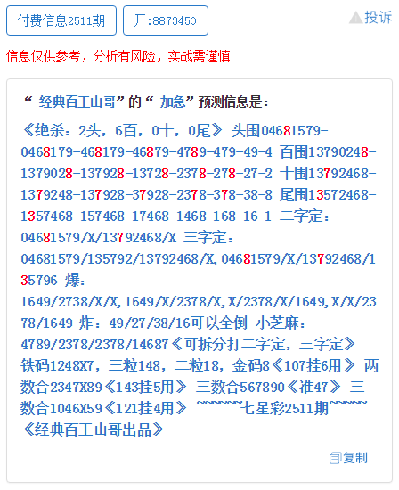 最准一肖一码一一孑中特,定性分析解释定义_交互版99.575