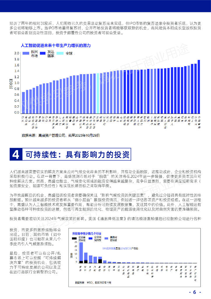 澳门王中王100%的资料2024年,最新成果解析说明_Essential27.530