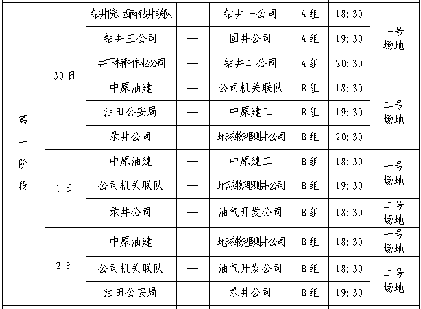 新澳门2024今晚开码公开,综合性计划评估_LE版36.834