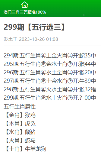 澳门三肖三码精准100%黄大仙,理念解答解释落实_Phablet89.14