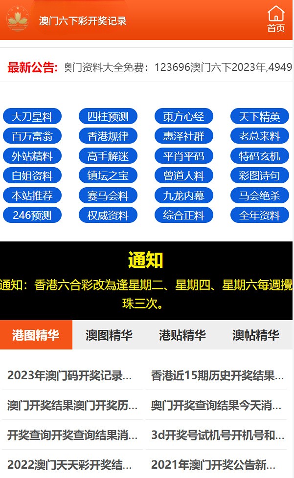 2024年新澳门天天开彩大全,实证解读说明_WP83.802