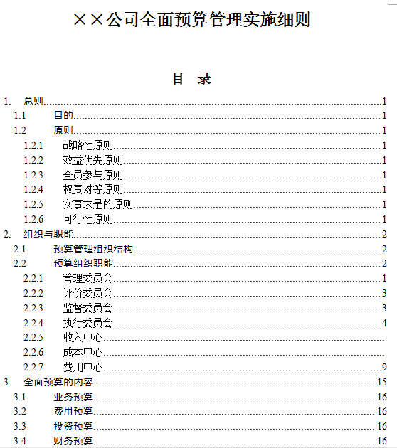 新奥门特免费资料大全管家婆,创新解析执行策略_S37.826