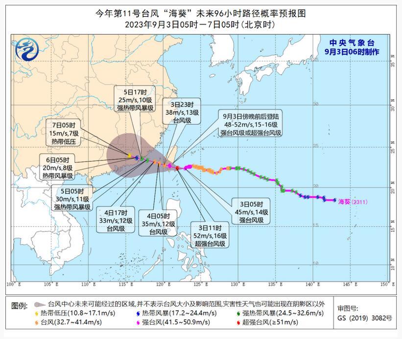 最新台风路线图发布，掌握台风动态，确保安全无忧