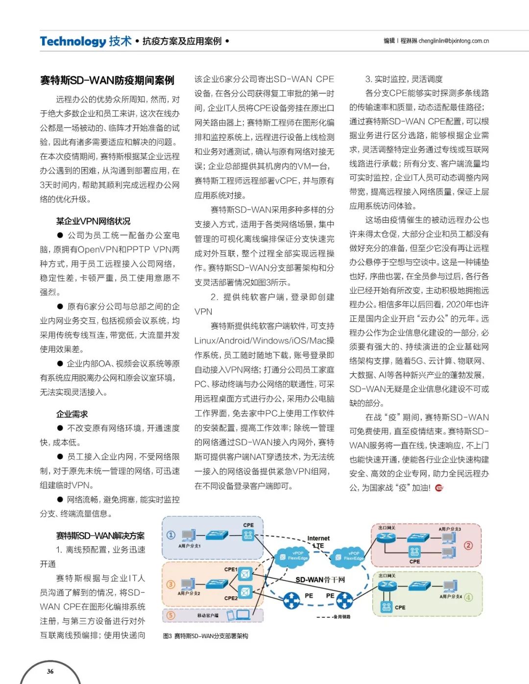 2024新澳精准资料免费提供,广泛方法评估说明_铂金版56.182