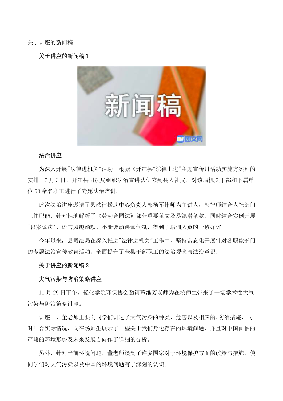 科技创新引领未来，全球掀起新一轮技术革命浪潮