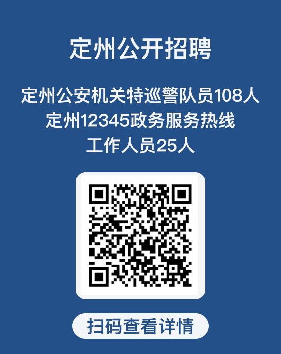 定州最新招聘动态与职业发展机遇概览