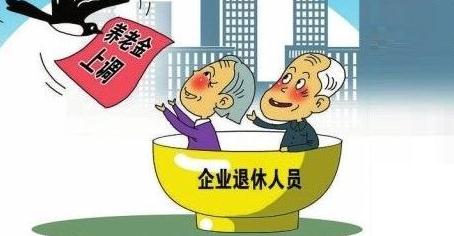 养老金调整最新动态，改革进展与未来趋势展望