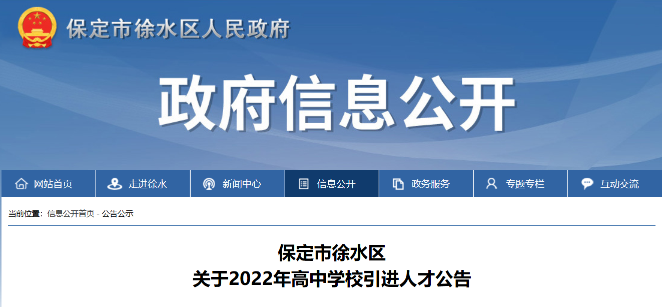 保定最新招聘信息汇总