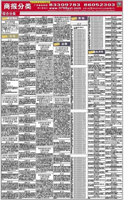 新澳精准资料免费提供353期期,深层数据执行设计_zShop59.126