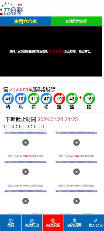 2024澳门天天六开彩免费,实地策略验证计划_精英款28.179