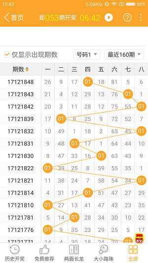 2024年11月7日 第46页