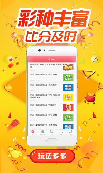 新澳天天彩资料免费大全,现状解读说明_eShop41.412