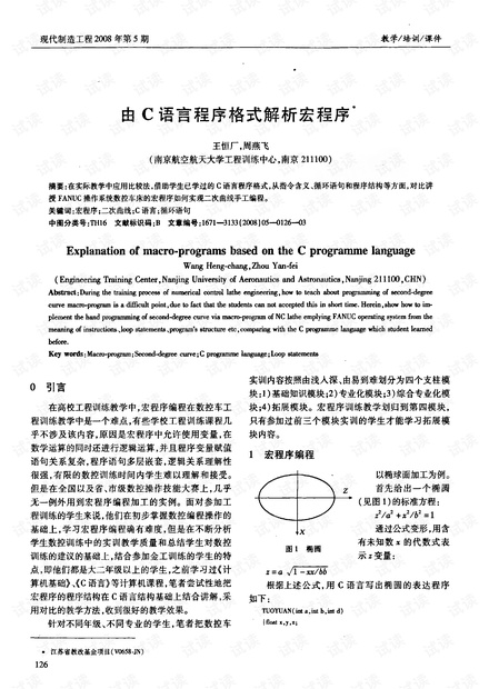 澳门传真～澳门传真,标准化实施程序解析_挑战版87.669