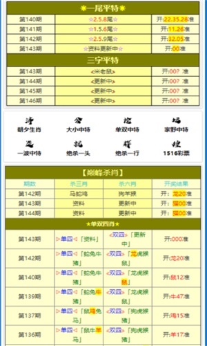 2024年11月7日 第23页