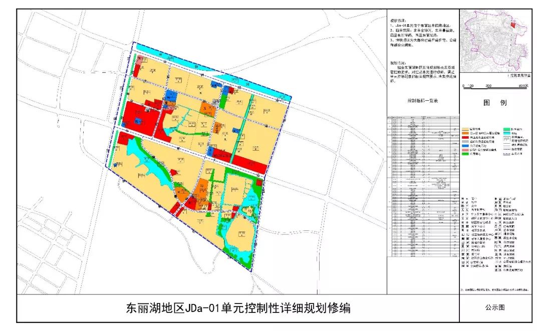 东丽湖最新动态，生态胜地崭新面貌揭晓