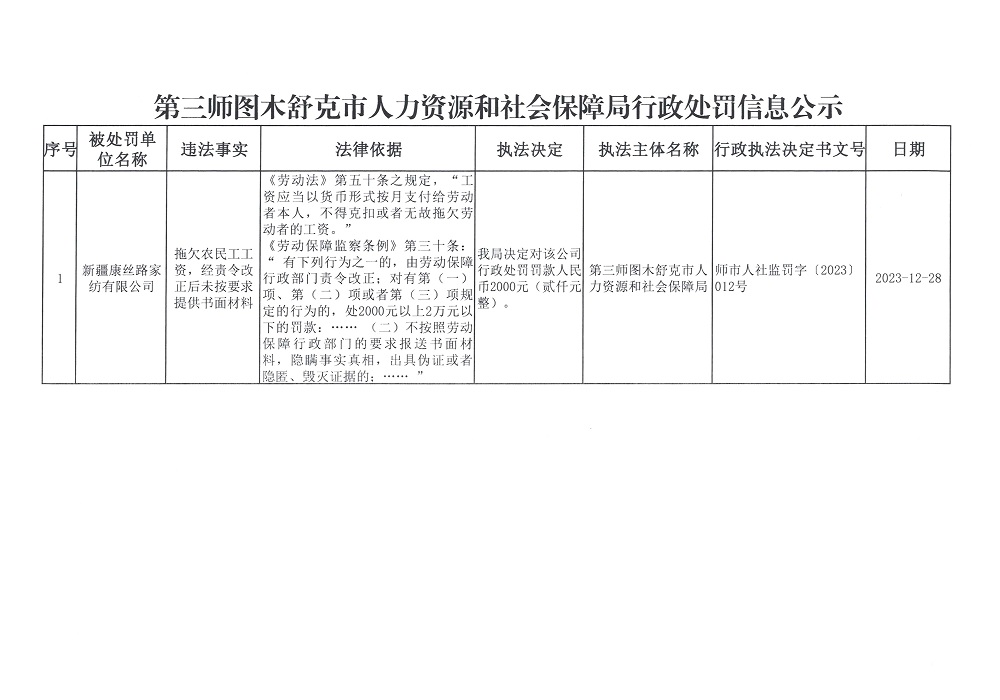 2024年11月7日 第2页