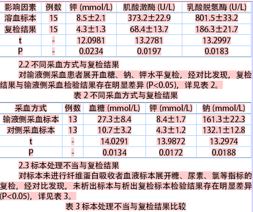 2024年11月8日 第65页