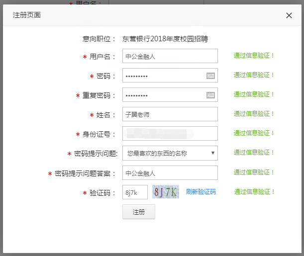 最新银行招聘信息网，探索职业发展新机遇的大门已经开启