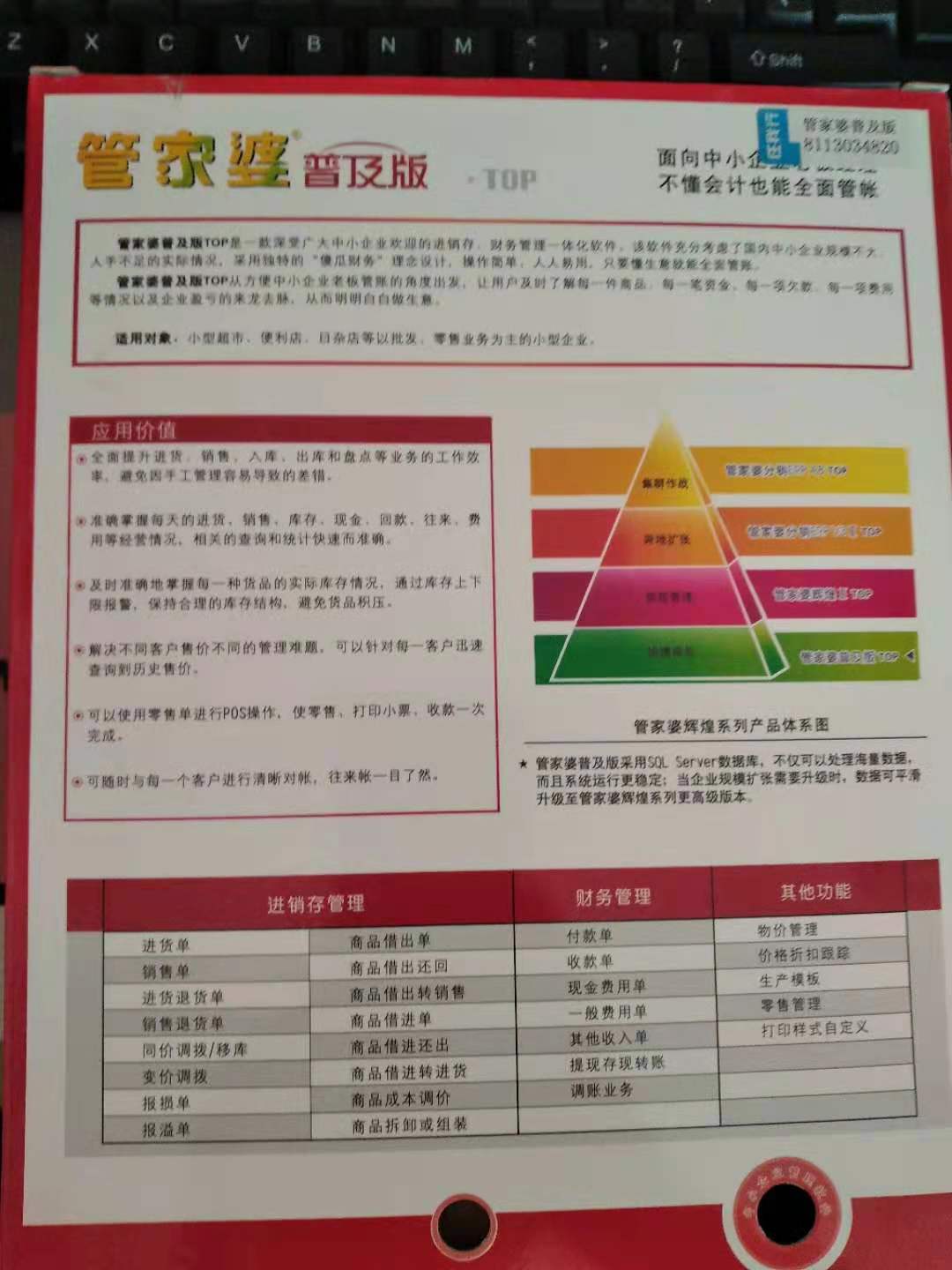 管家婆的资料一肖中特46期,高效实施策略设计_限量款96.992