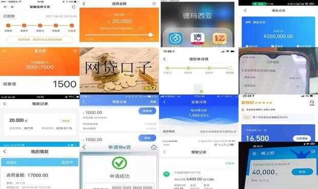 最新网贷口子解析与探索指南