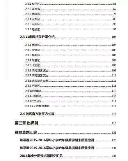 正版免费资料大全准澳门,整体规划执行讲解_Notebook47.302