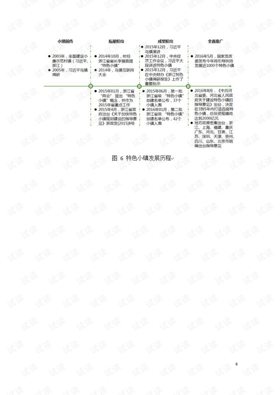 2024澳门特马今晚开奖,精细设计解析策略_Linux67.710