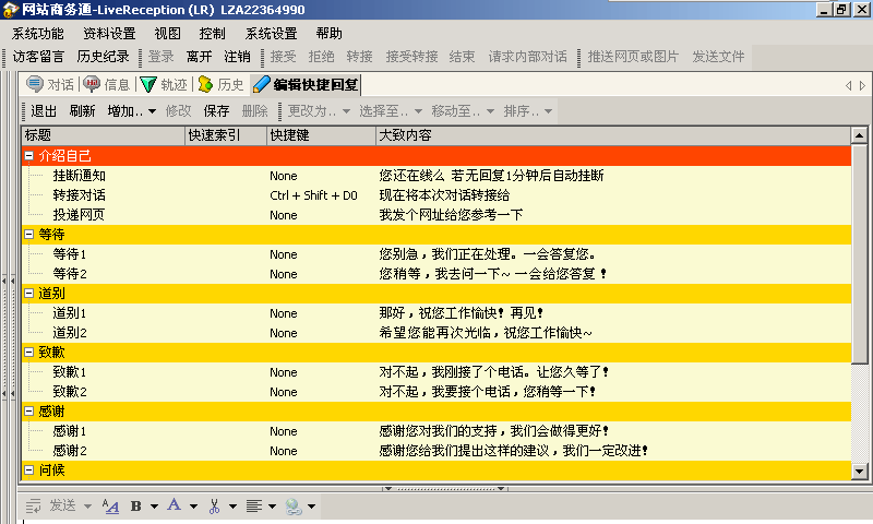 新澳资料免费大全,迅捷处理问题解答_精英款88.45