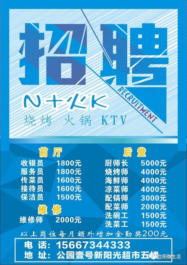 合阳最新招聘动态与职业机会展望