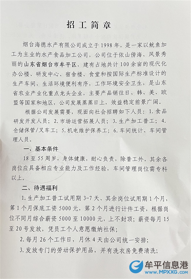 邢台最新招工信息全面解读与分析