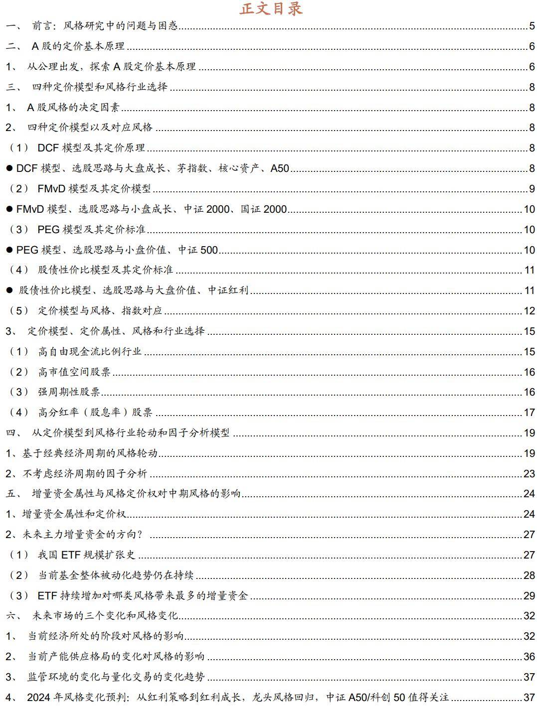 新奥门资料免费精准,决策资料解释定义_投资版44.287