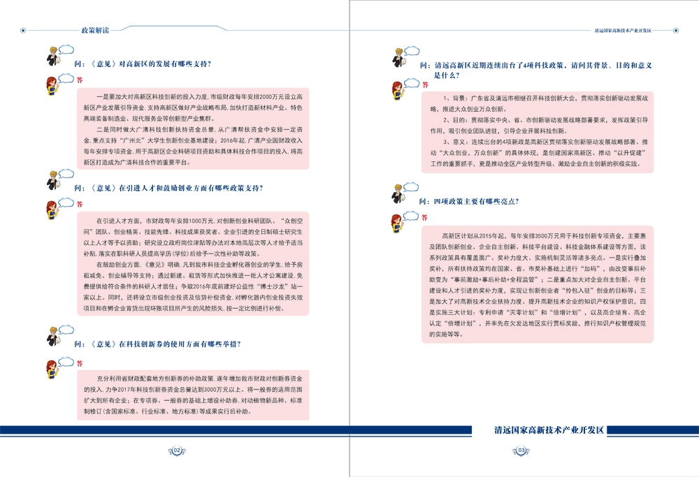 新澳天天开奖资料大全最新54期,创新执行策略解读_轻量版45.410